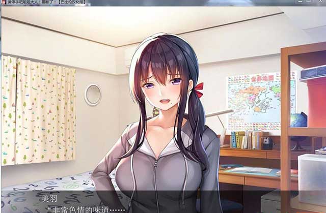 请停手吧姐姐大人要断了cg截图分享