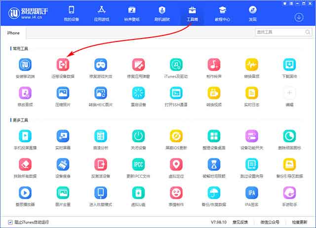 安卓手机数据如何迁移到iPhone12 安卓手机数据如何迁移到iPhone12