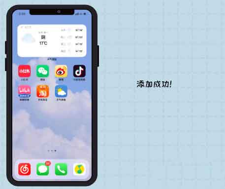 iOS14怎么添加天气小组件 iphone加天气预报组件技巧 iOS14怎么添加天气小组件 iphone加天气预报组件技巧