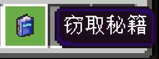 我的世界月蚀窃取技能怎样玩 月蚀窃取技能系统介绍