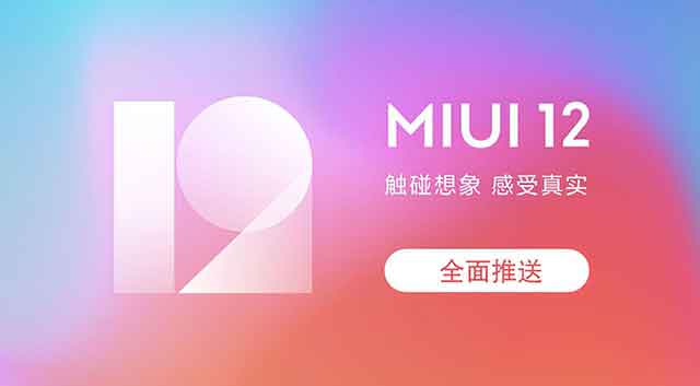 miui12.5稳定版什么时候出 miui12.5稳定版发布日期 miui12.5稳定版什么时候出 miui12.5稳定版发布日期