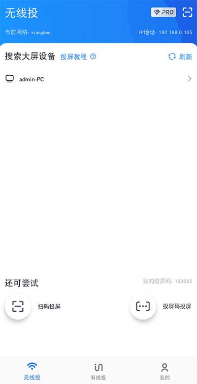 小米手机怎么投屏到电脑 教你一个简单的方法