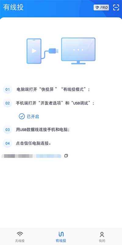 小米手机怎么投屏到电脑 教你一个简单的方法