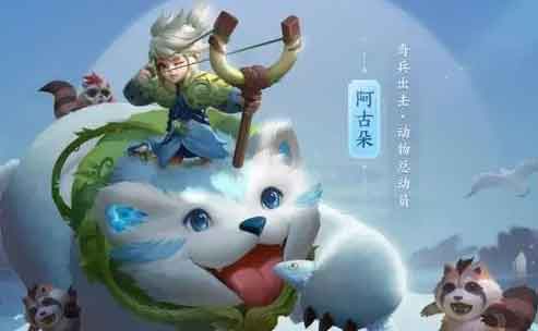 王者荣耀阿古朵怎样玩 阿古朵出装打法攻略