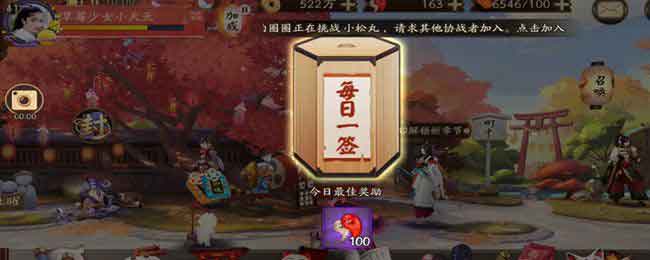 阴阳师每天上线不知道干什么 每天必做事分享