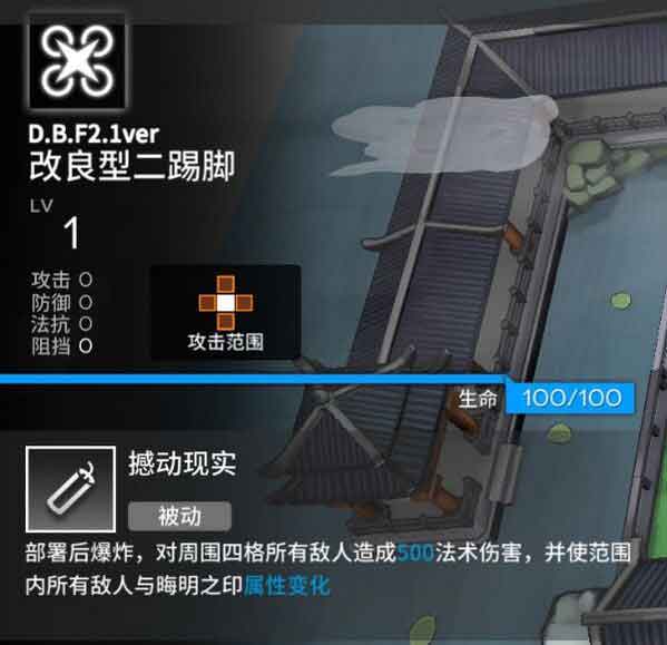 明日方舟WR-5怎么过 改良型二踢脚怎么用