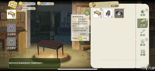 小森生活鹿鸣落地灯怎么解锁 鹿鸣落地灯获取攻略