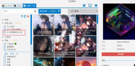 wallpaperengine成人模式怎么设置 wallpaperengine成人模式介绍