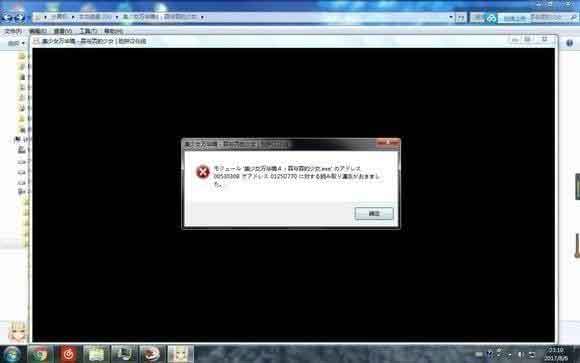 美少女万华镜4运行错误解决 美少女万华镜4scripterror