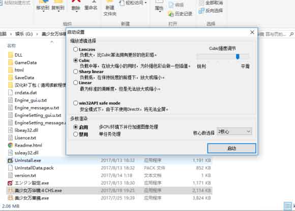 美少女万华镜4运行错误解决 美少女万华镜4scripterror