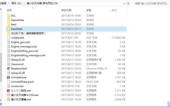 美少女万华镜4运行错误解决 美少女万华镜4scripterror