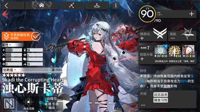 明日方舟异格斯卡蒂精二专精 浊心斯卡蒂培养材料