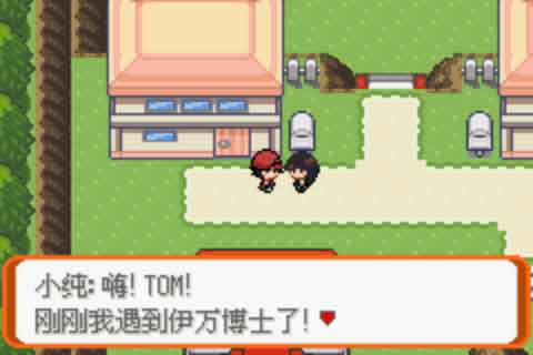 口袋妖怪胜利之火血皇版安卓下载_口袋妖怪胜利之火破解版
