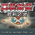 口袋妖怪胜利之火血皇版
