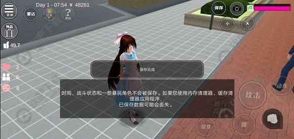 樱花校园模拟器怎么存档 存档方法介绍