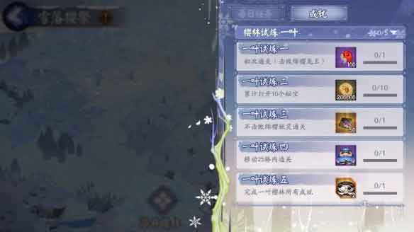 阴阳师一叶樱林攻略 一叶樱林25步路线图