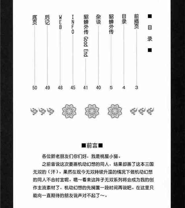 王者荣耀瑶欢迎会本子 王者欢迎会系列漫画