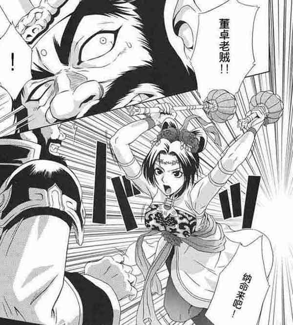王者荣耀瑶欢迎会本子 王者欢迎会系列漫画