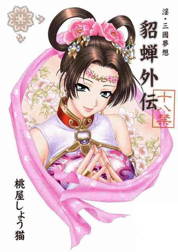 王者荣耀瑶欢迎会本子 王者欢迎会系列漫画