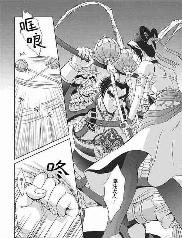 王者荣耀瑶欢迎会本子 王者欢迎会系列漫画