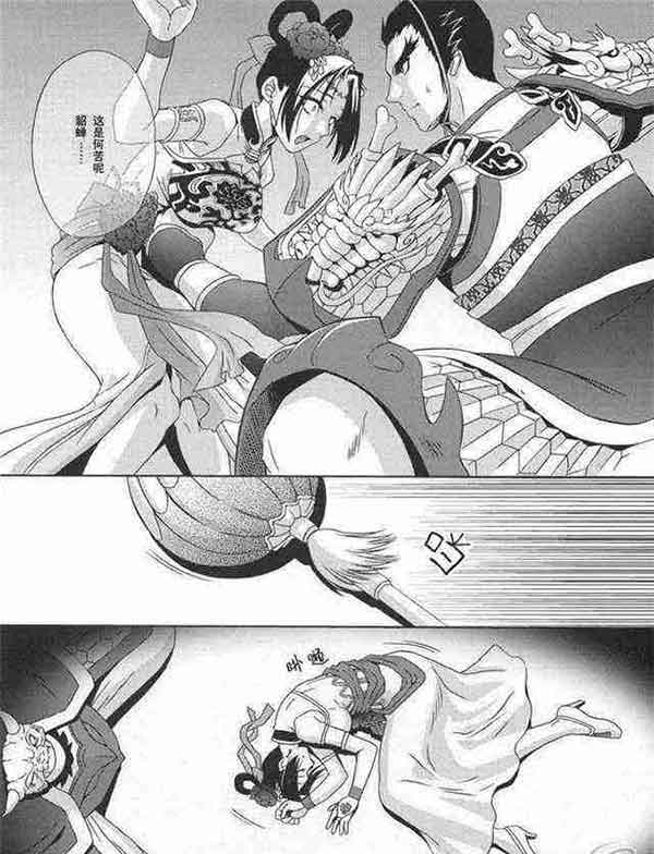 王者荣耀瑶欢迎会本子 王者欢迎会系列漫画