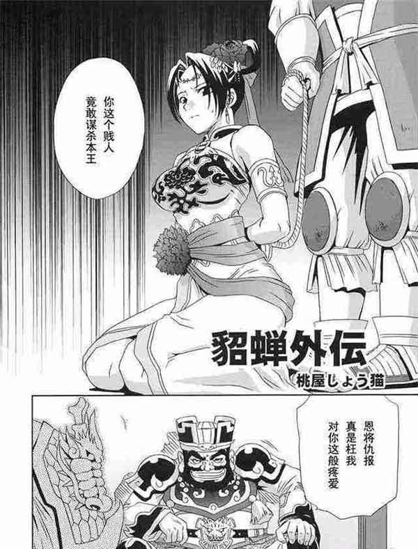 王者荣耀瑶欢迎会本子 王者欢迎会系列漫画