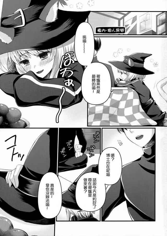 明日方舟夜烟本子 夜烟r18同人立绘欣赏