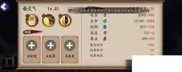 阴阳师SSR式神面灵气御魂搭配推荐2021