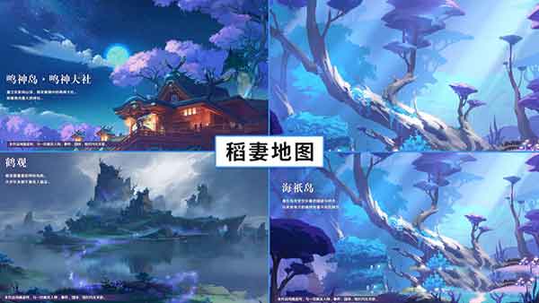 原神1.6版本前瞻：可莉万叶来临 海岛稻妻地图放出