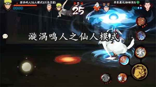 火影忍者手游漩涡鸣人仙人模式无限连击技巧