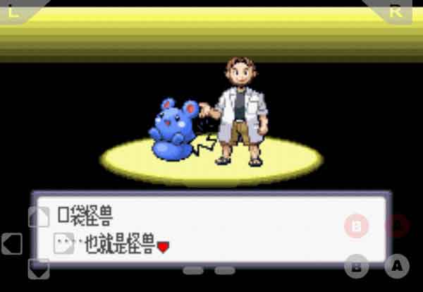 口袋妖怪蓝宝石手机版安卓下载