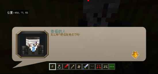 我的世界家书任务怎么完成 月蚀魔瞳者奇怪的人父母在哪