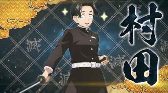 《鬼灭之刃：火神血风谭》村田新预告 村田pk炭治郎