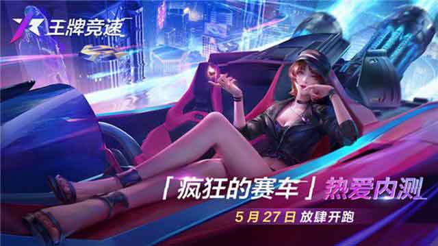 网易王牌竞速评测:真实系赛车游戏 我的车有大招 网易王牌竞速评测:真实系赛车游戏 我的车有大招