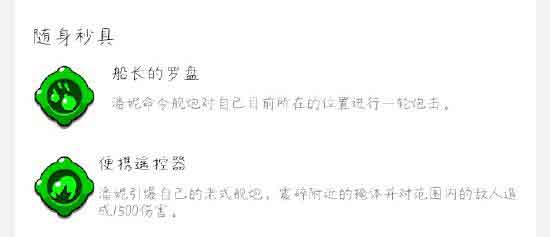 荒野乱斗潘妮怎么玩 潘妮玩法攻略