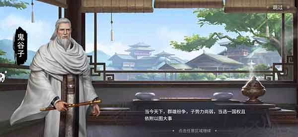 七雄纷争手游怎么样 林峯代言七雄纷争评测