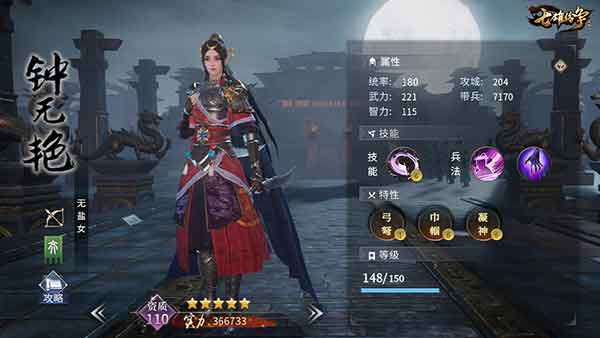 七雄纷争手游怎么样 林峯代言七雄纷争评测