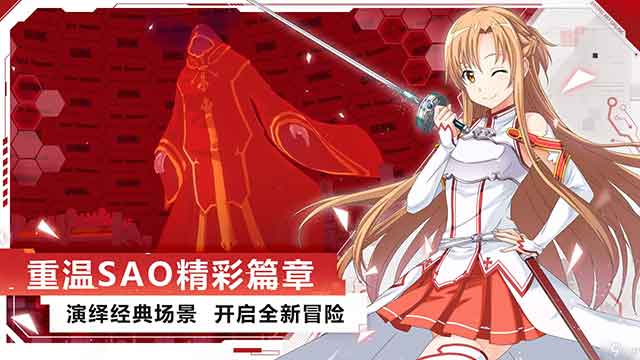 《刀剑神域黑衣剑士：王牌》游戏停服公告