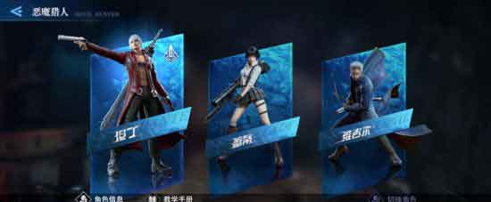 鬼泣巅峰之战好玩吗 鬼泣正版授权手游