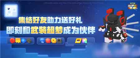 宝可梦大探险武装超梦怎么获得 武装超梦获取攻略