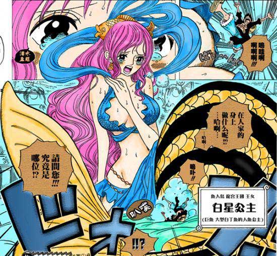 航海王白星公主福利图 白星公主邪恶图