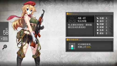 少女前线大破图鉴怎么看 大破图鉴哪里看