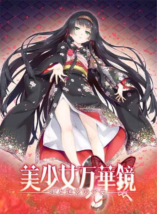 美少女万华镜5全CG存档 万华镜5cg存档mod下载