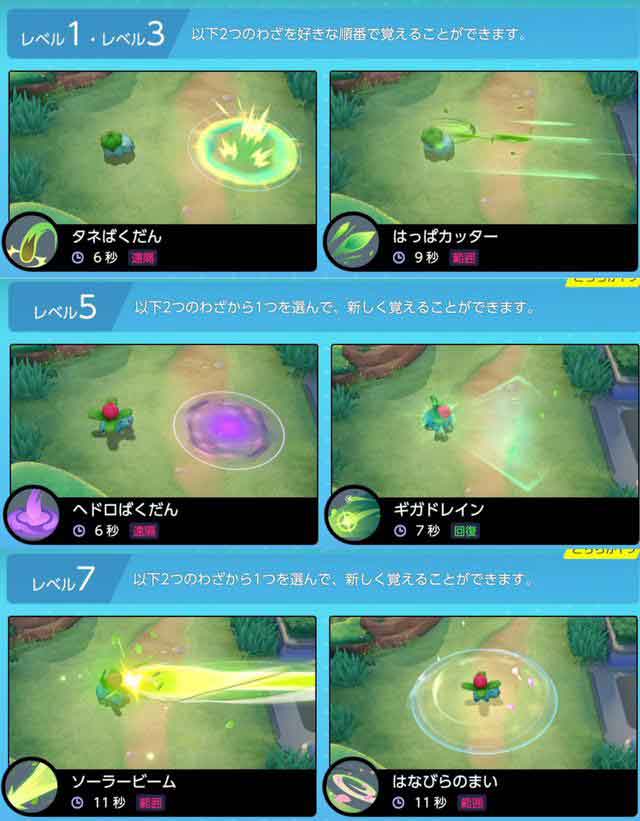宝可梦大集结体验评测 画面很好运行流畅