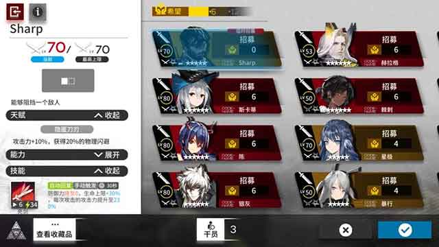 明日方舟灰蕈秘境攻略