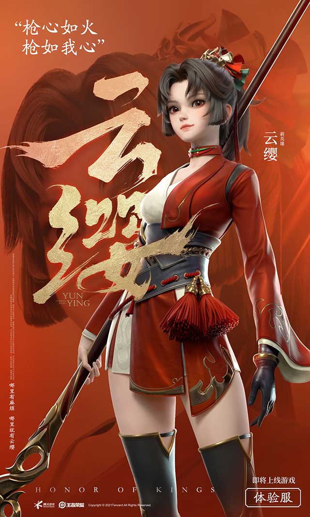 王者荣耀云缨连招教学 云缨最强连招攻略