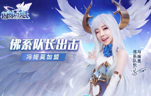 闪烁之光壁纸 闪烁之光女角色立绘