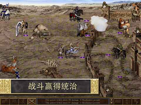 英雄无敌3手机版下载单机_英雄无敌3安卓下载
