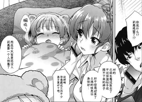 偶像大师灰姑娘本子漫画 偶像大师福利图