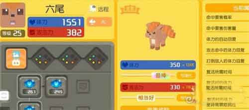 宝可梦大探险六尾怎么进化 六尾几级进化